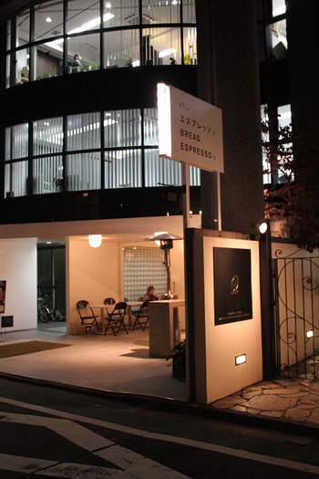 パンとエスプレッソと